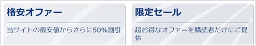 Booking.comメルマガ割引キャンペーン